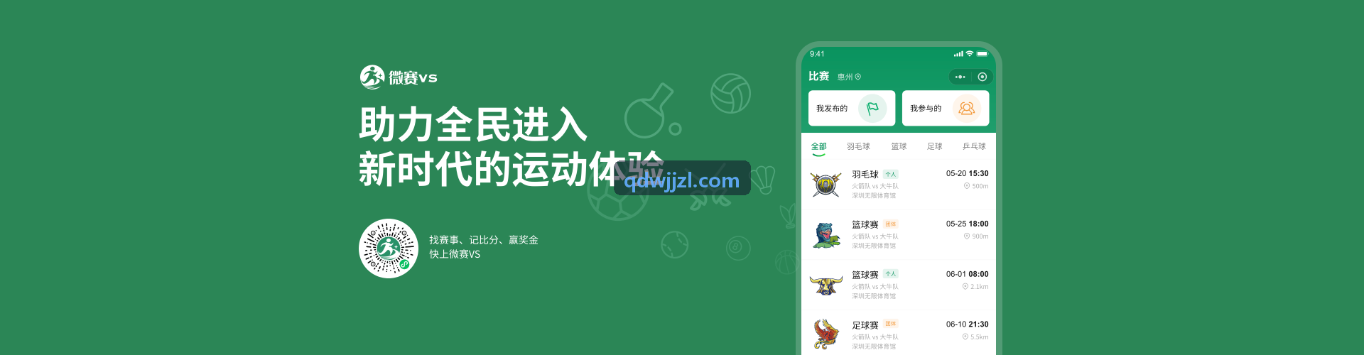 足球赛事比分即时统计指标